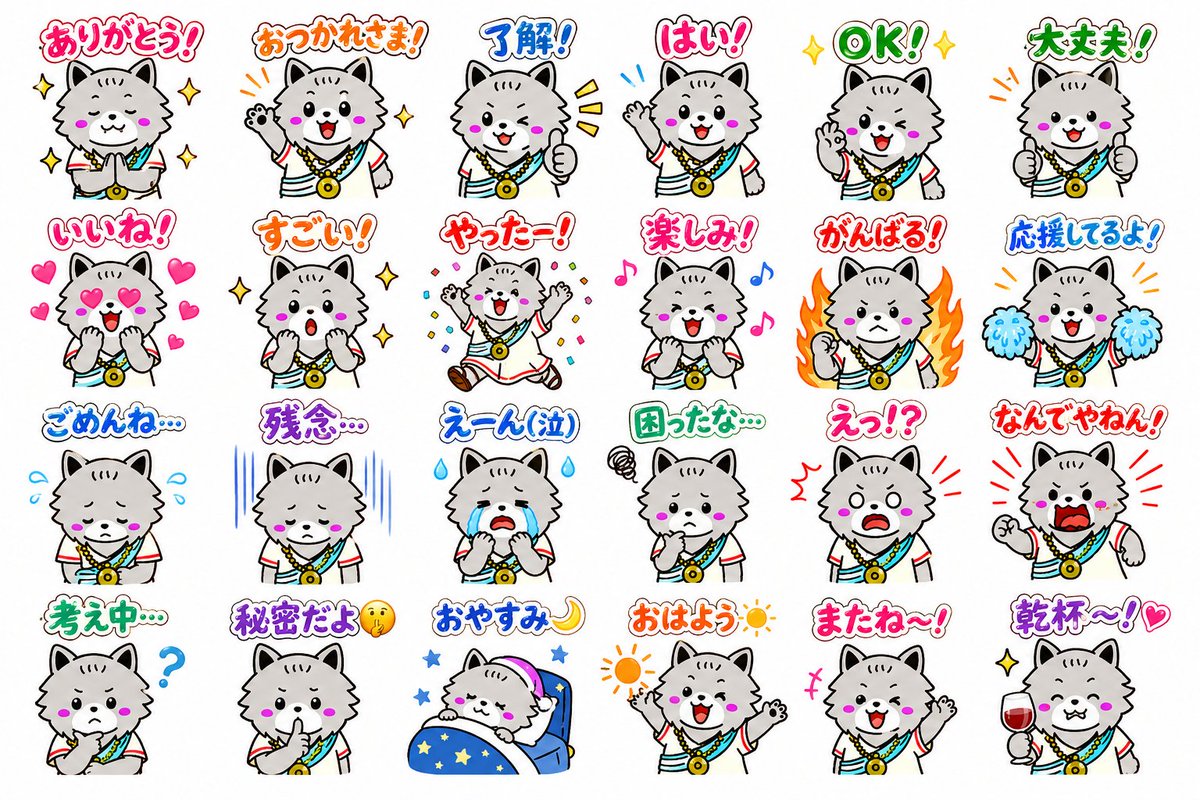 产品视觉 GPT Image 2 提示词：24 Cute Mascot LINE Stickers