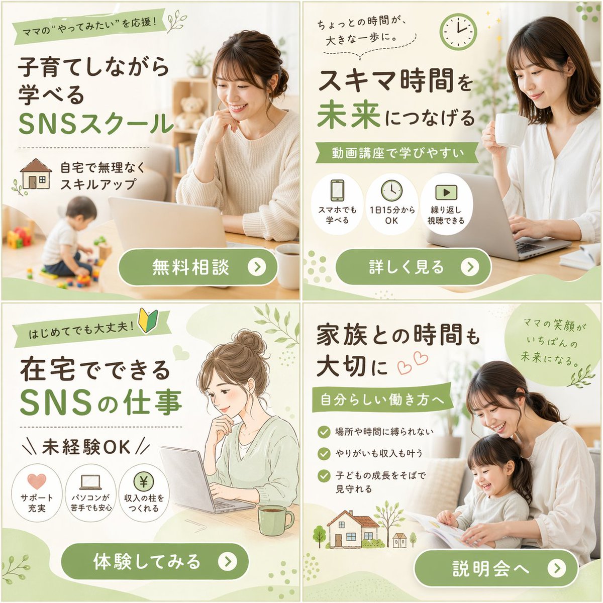 界面稿 GPT Image 2 提示词：2x2 Grid of Online School Banner Ads