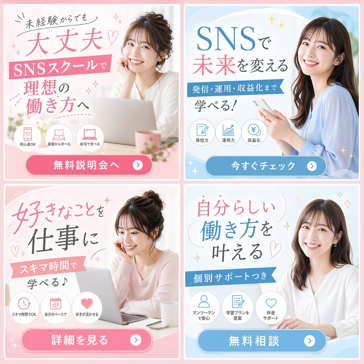 产品视觉 GPT Image 2 提示词：2x2 Social Media School Banner Ad Grid