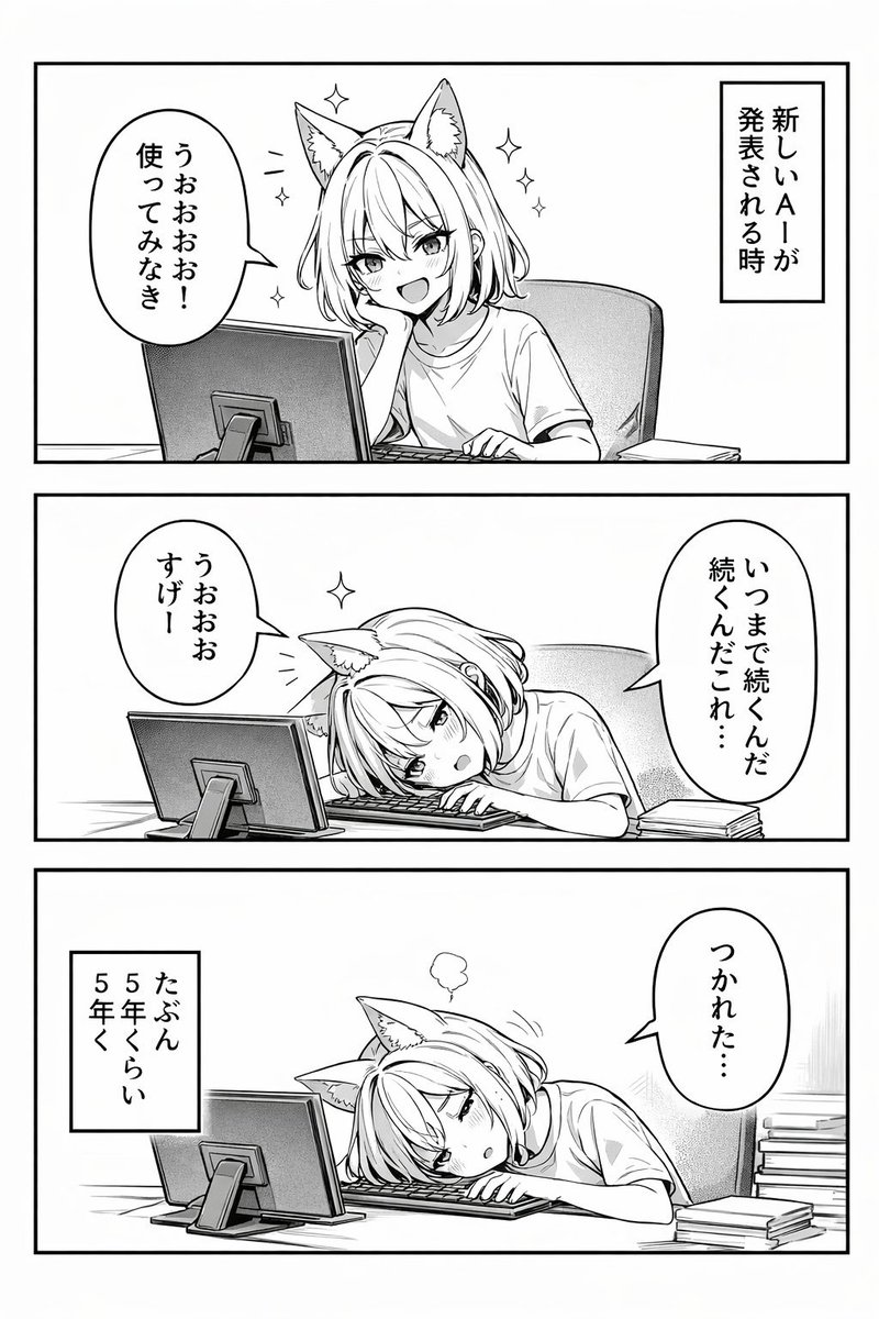 产品视觉 GPT Image 2 提示词：3-Panel Anime Comic Strip