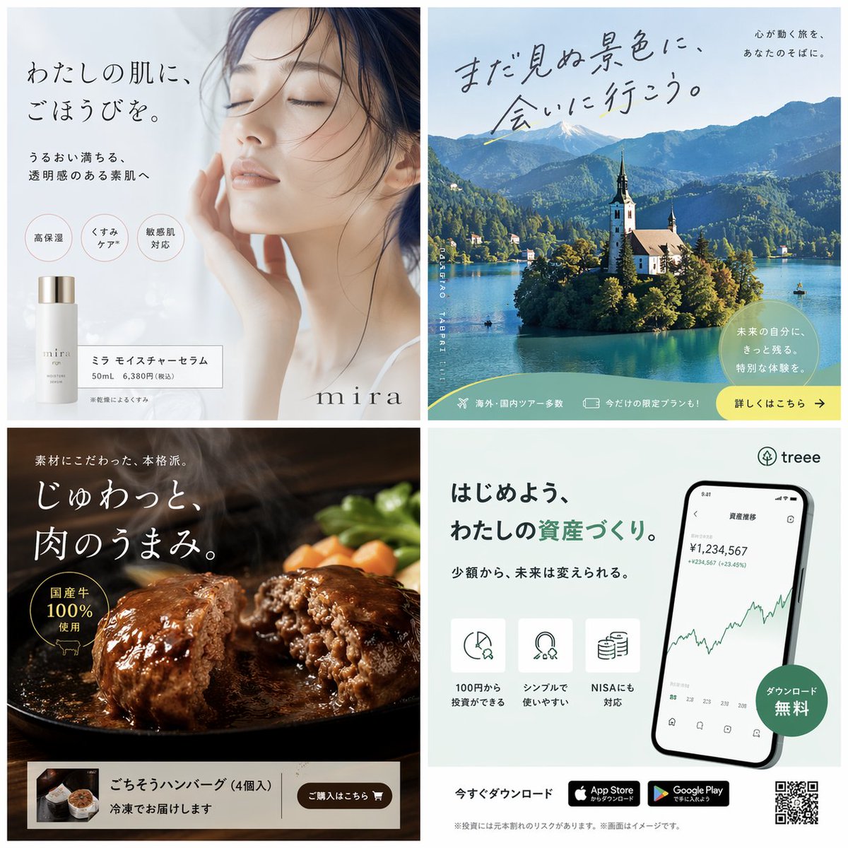 产品视觉 GPT Image 2 提示词：4-Panel Japanese Banner Ad Grid