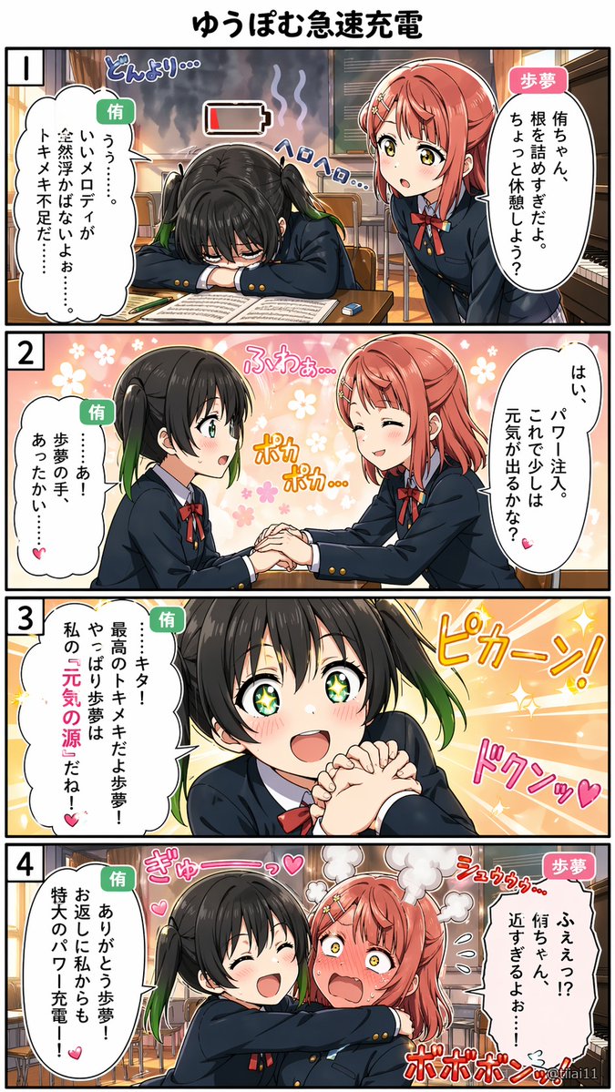 产品视觉 GPT Image 2 提示词：4-Panel Yuri School Manga