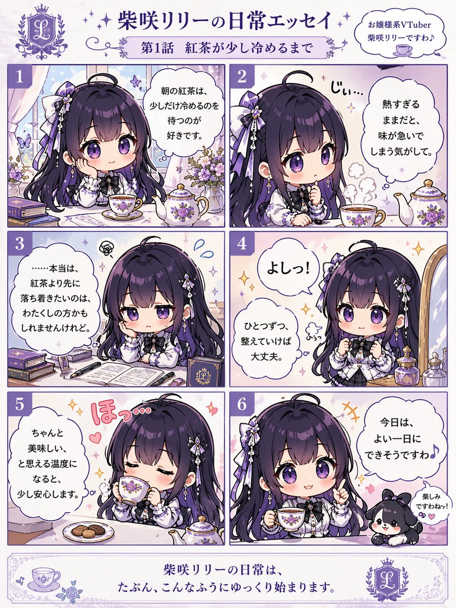 产品视觉 GPT Image 2 提示词：6-Panel Chibi VTuber Comic Strip