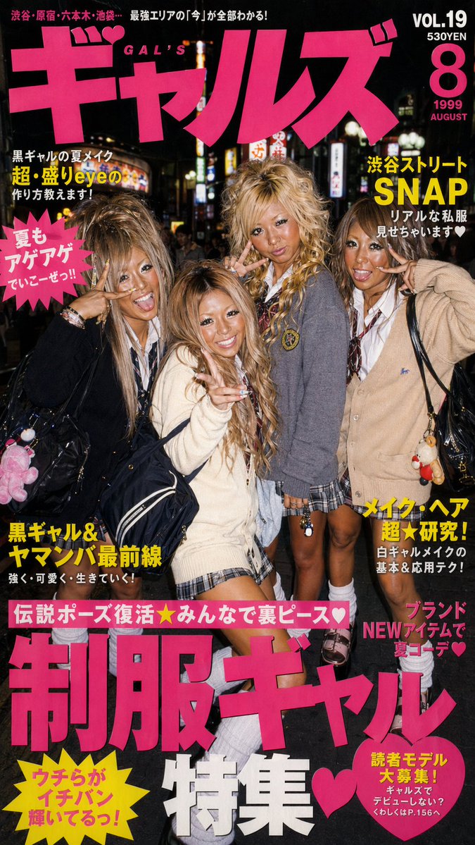教育图解 GPT Image 2 提示词：90s Gyaru Magazine Cover