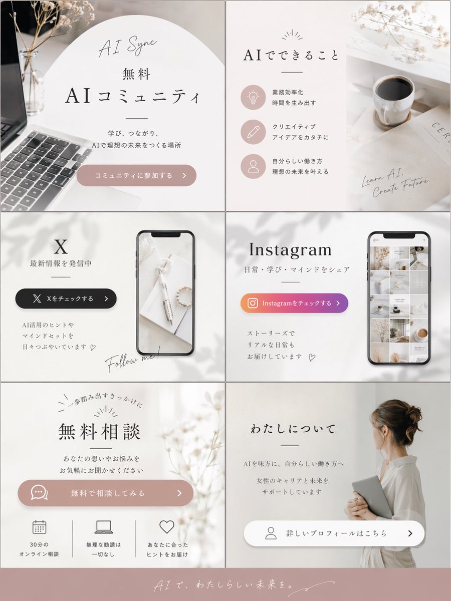 界面稿 GPT Image 2 提示词：Aesthetic Social Media Link-in-Bio Grid
