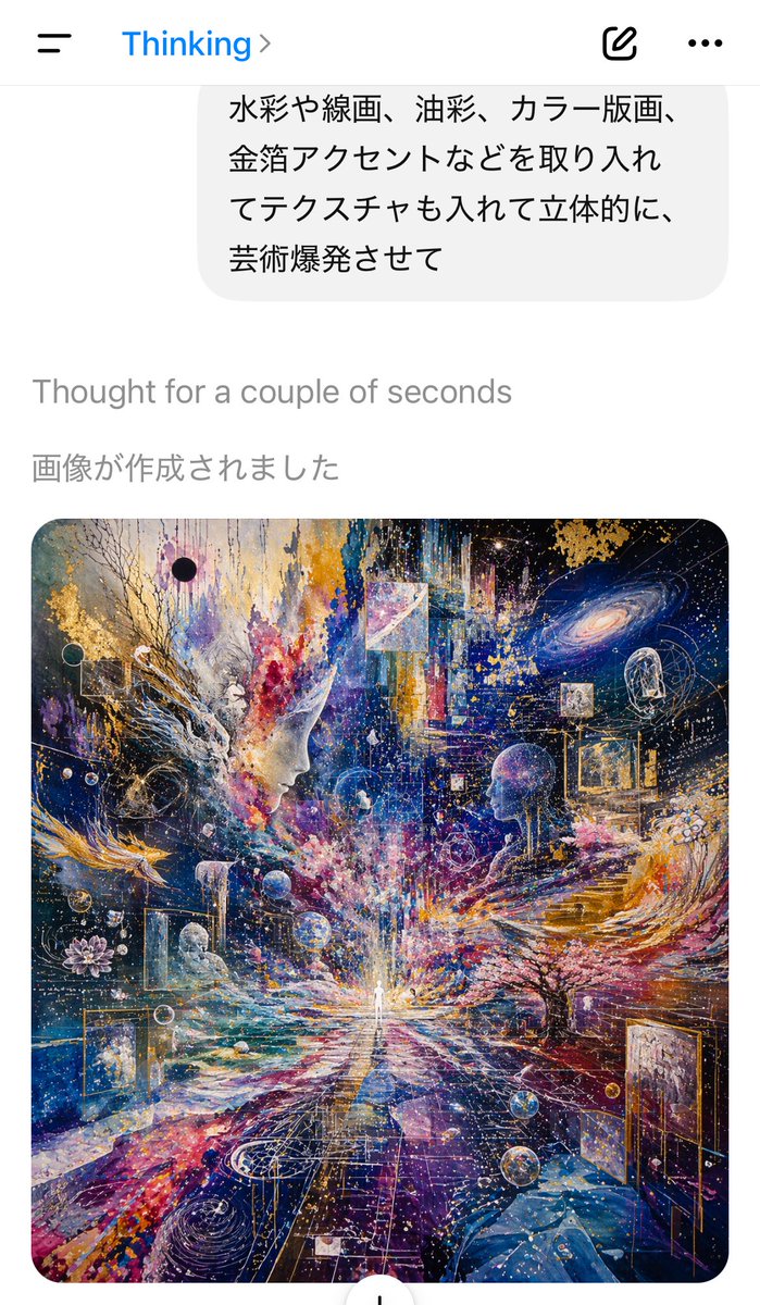 界面稿 GPT Image 2 提示词：AI Chat Screenshot with Cosmic Artwork