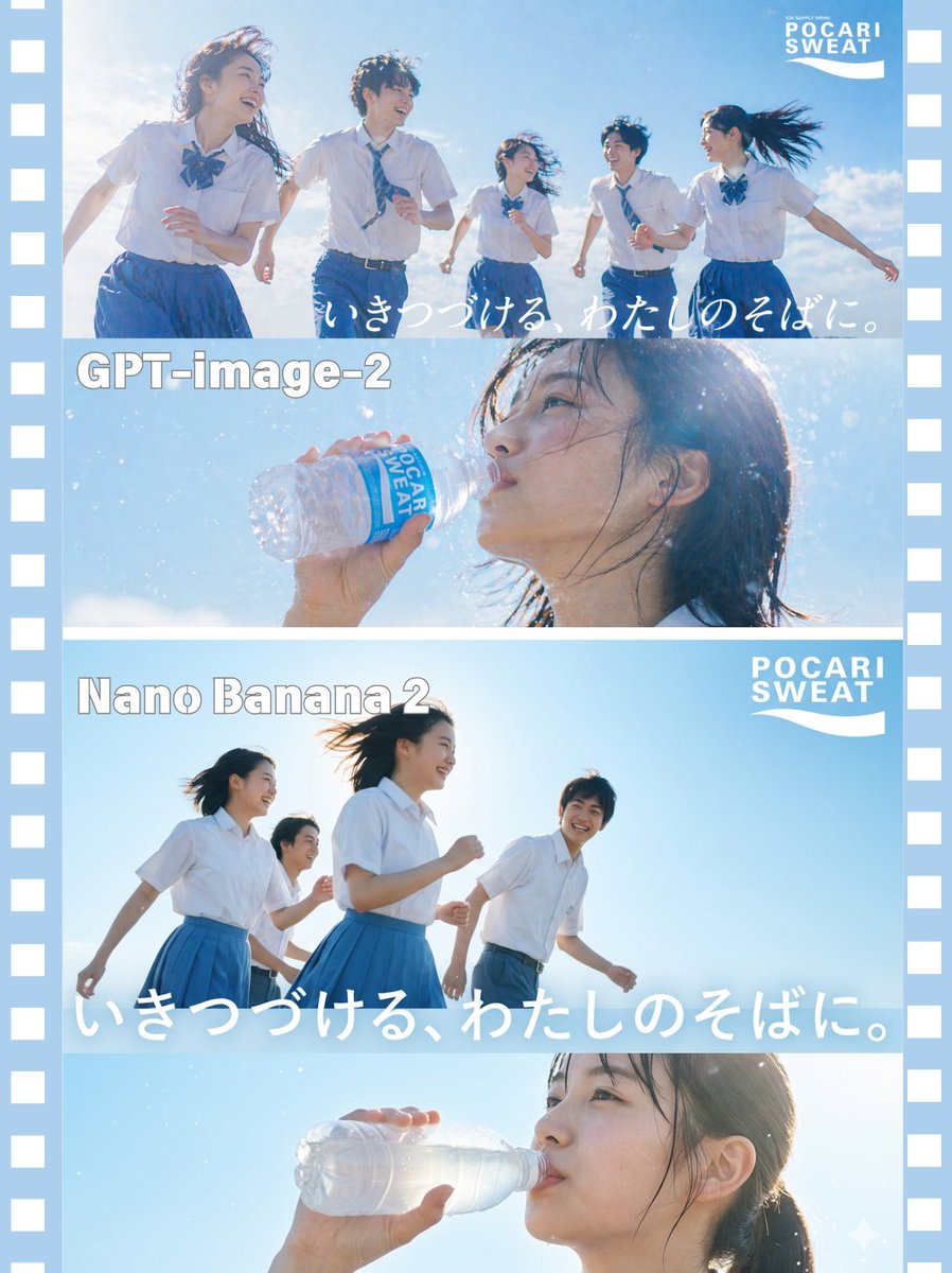 产品视觉 GPT Image 2 提示词：AI Model Comparison Ad Poster