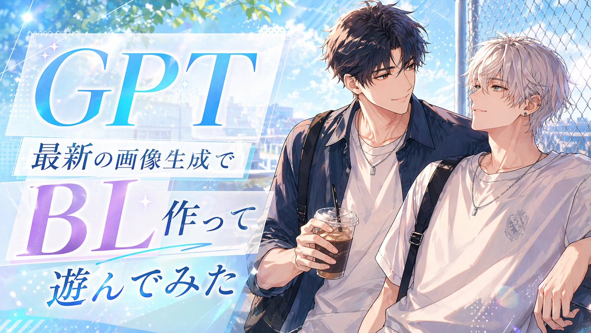 界面稿 GPT Image 2 提示词：Anime BL Promo Thumbnail