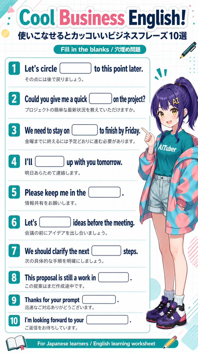 产品视觉 GPT Image 2 提示词：Anime Business English Worksheet
