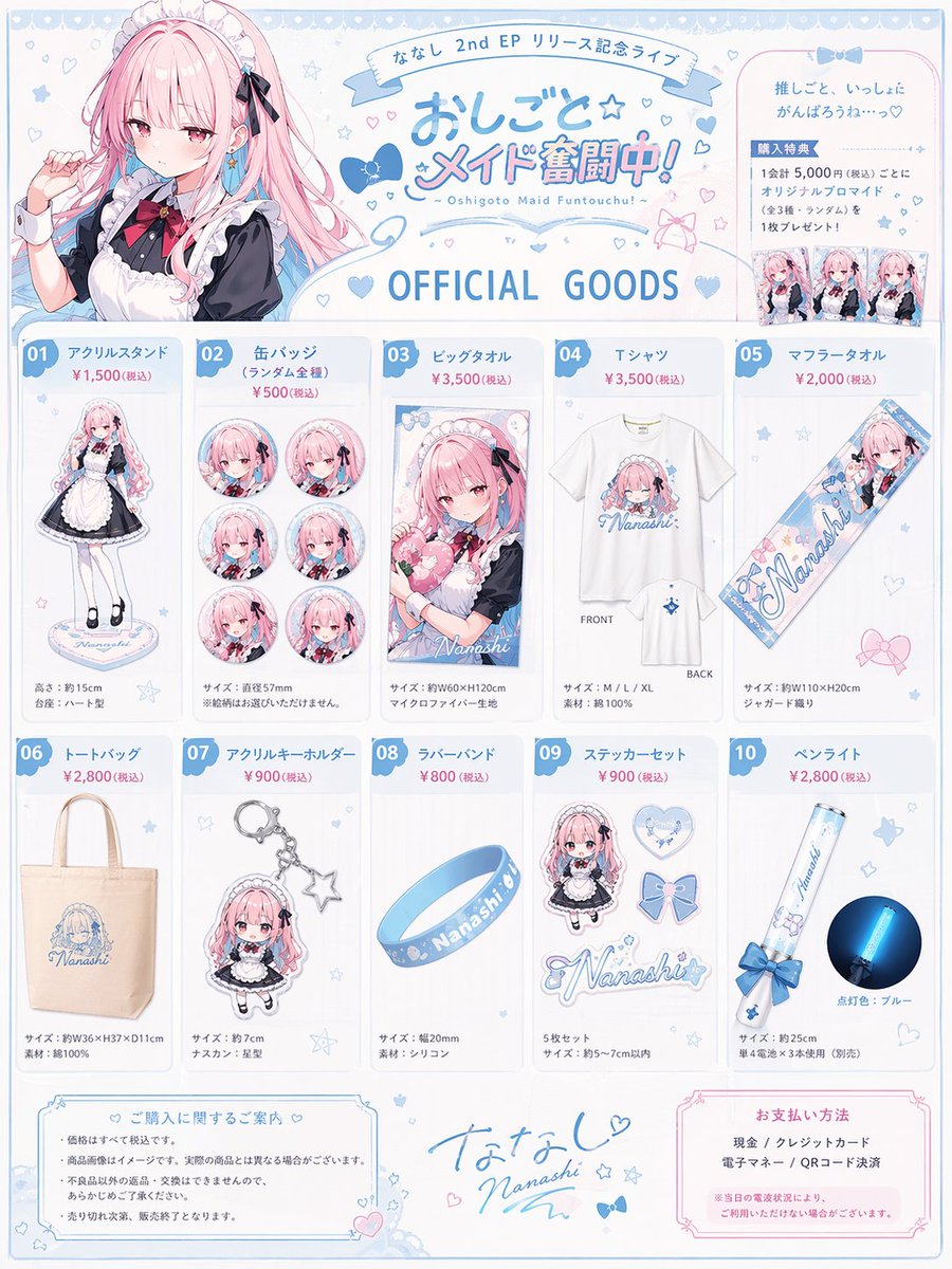 界面稿 GPT Image 2 提示词：Anime Idol Merchandise Catalog