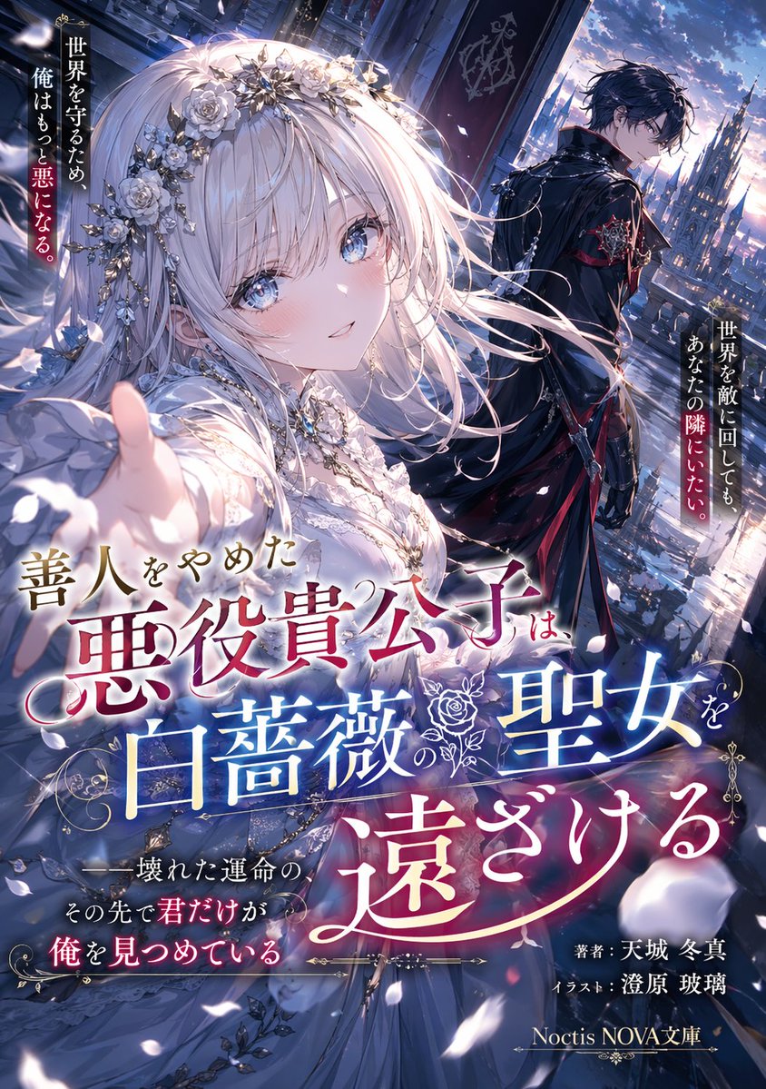 角色设定 GPT Image 2 提示词：Anime Light Novel Cover Illustration