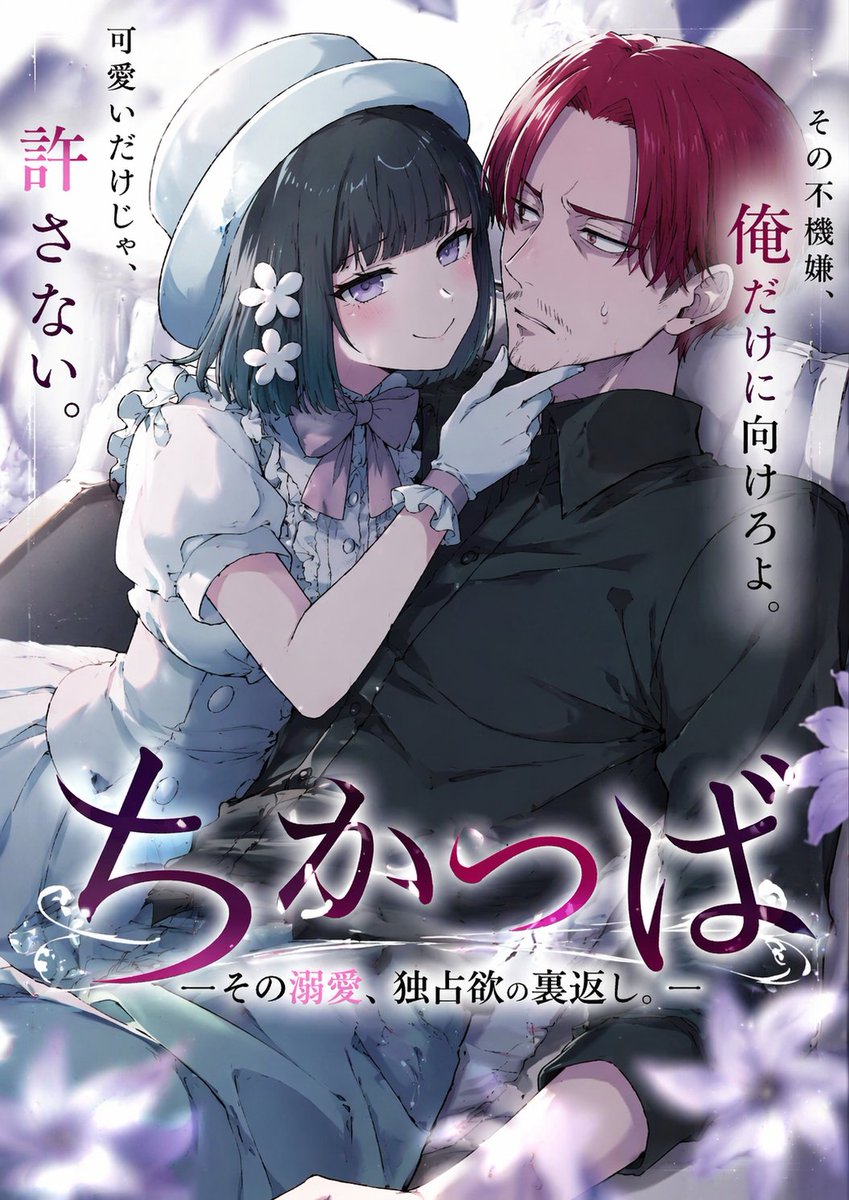 角色设定 GPT Image 2 提示词：Anime Light Novel Cover Illustration