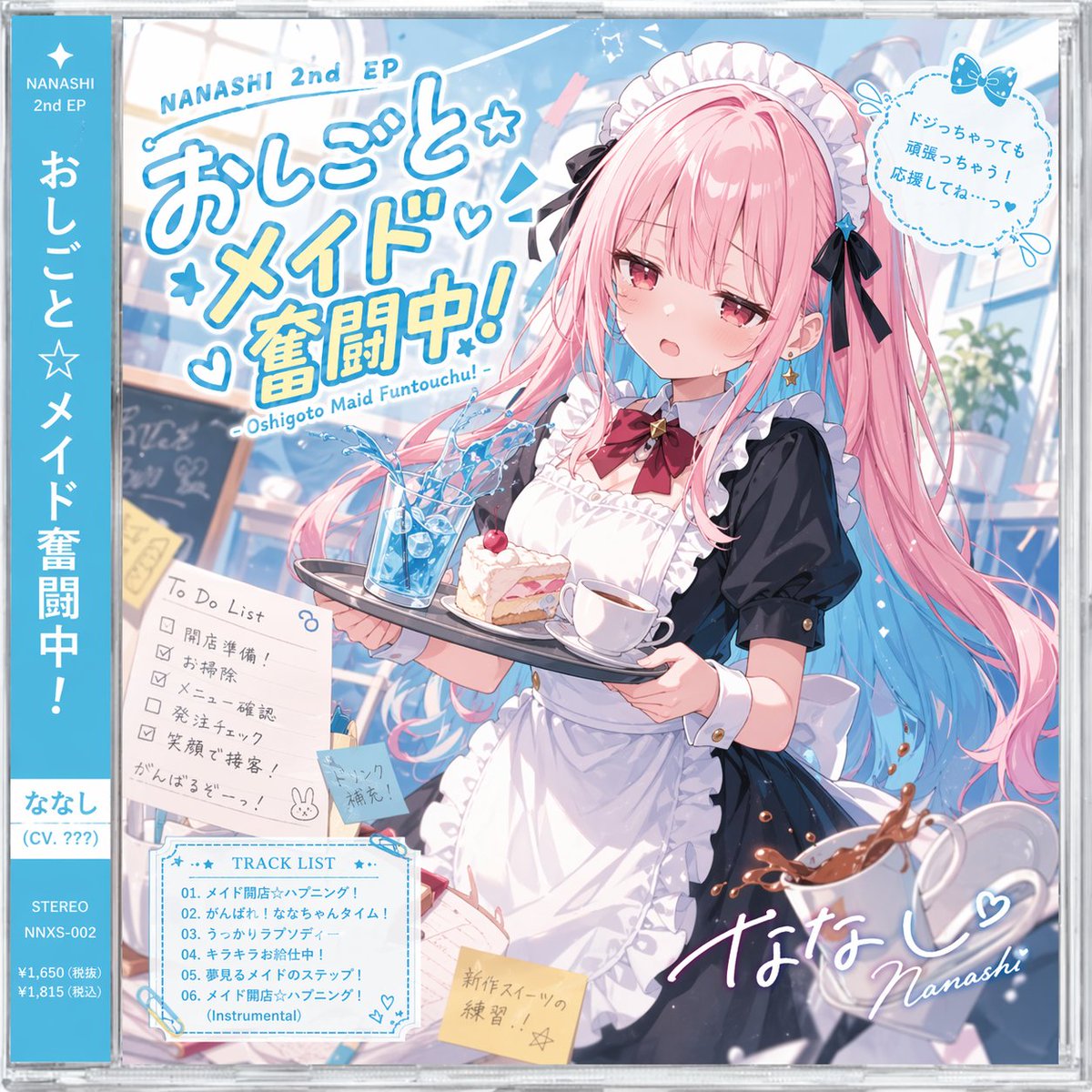 产品视觉 GPT Image 2 提示词：Anime Maid CD Album Cover