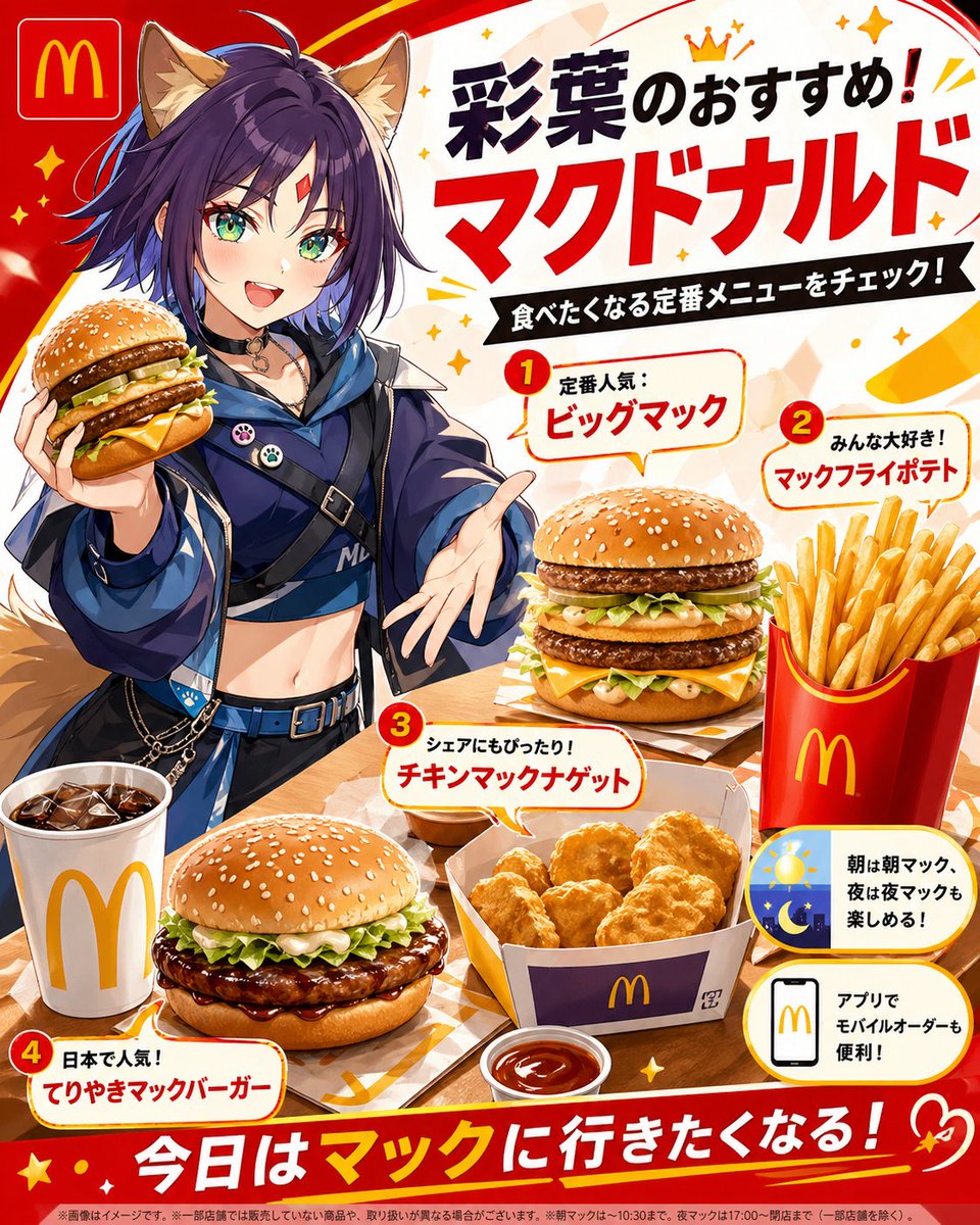 产品视觉 GPT Image 2 提示词：Anime McDonald's Recommendation Poster