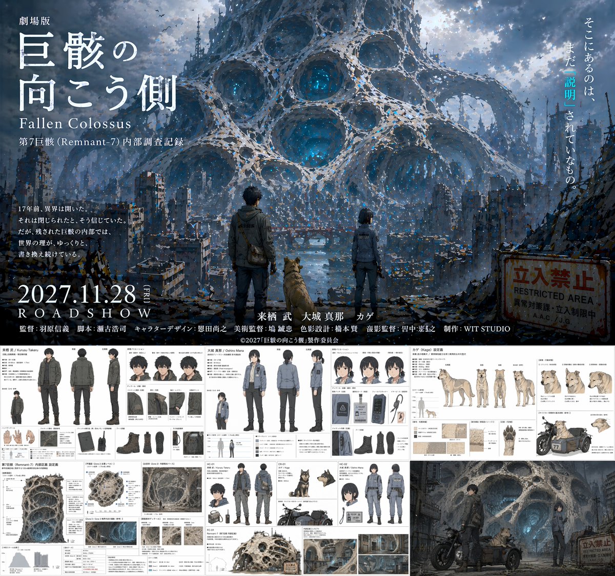 产品视觉 GPT Image 2 提示词：Anime Movie Pitch Document with Poster and Settei