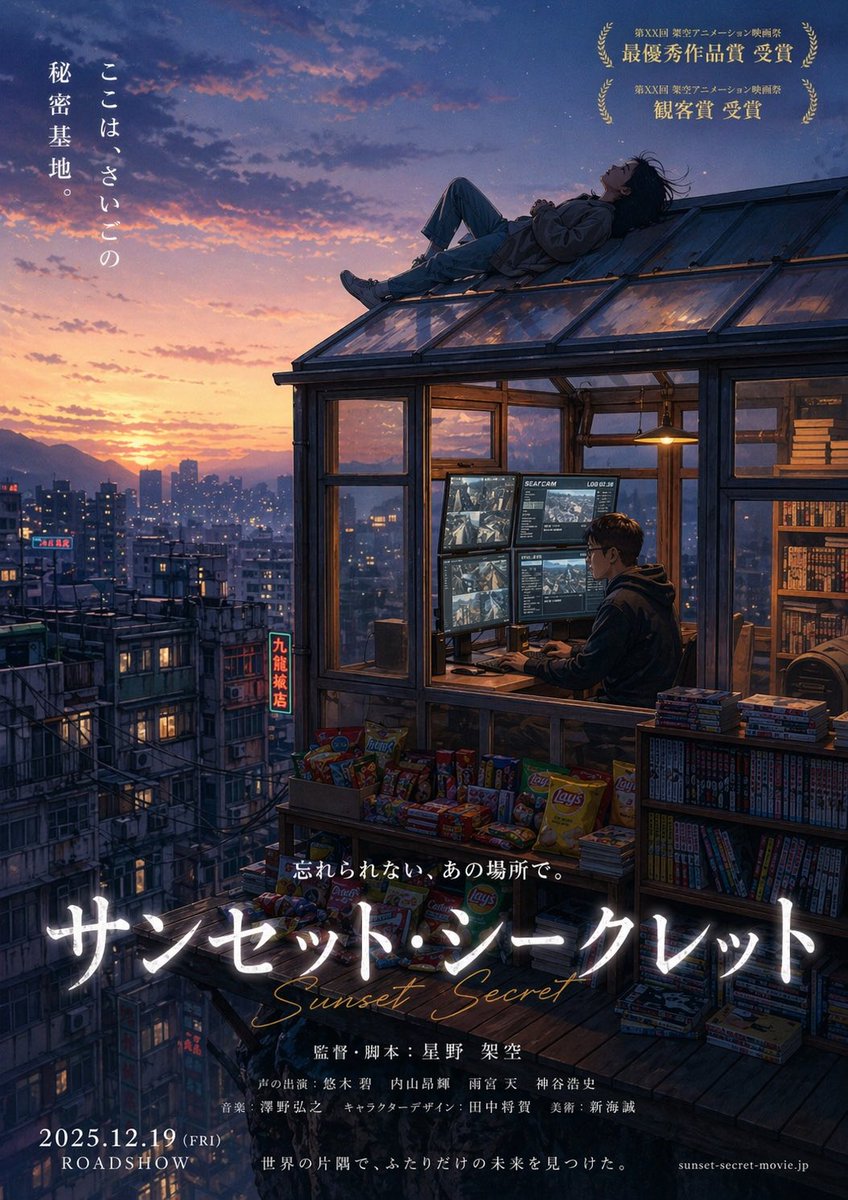 产品视觉 GPT Image 2 提示词：Anime Movie Poster from Reference