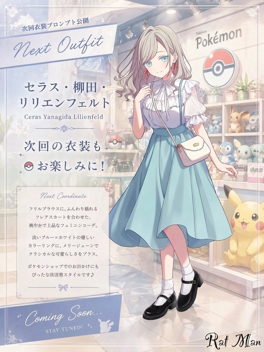 产品视觉 GPT Image 2 提示词：Anime anime creature series Shop Outfit Teaser Poster