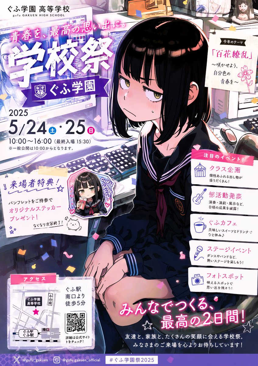 产品视觉 GPT Image 2 提示词：Anime School Festival Flyer Poster