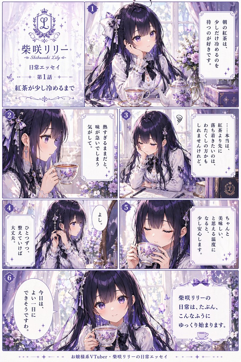 产品视觉 GPT Image 2 提示词：Anime VTuber Daily Essay Comic Page
