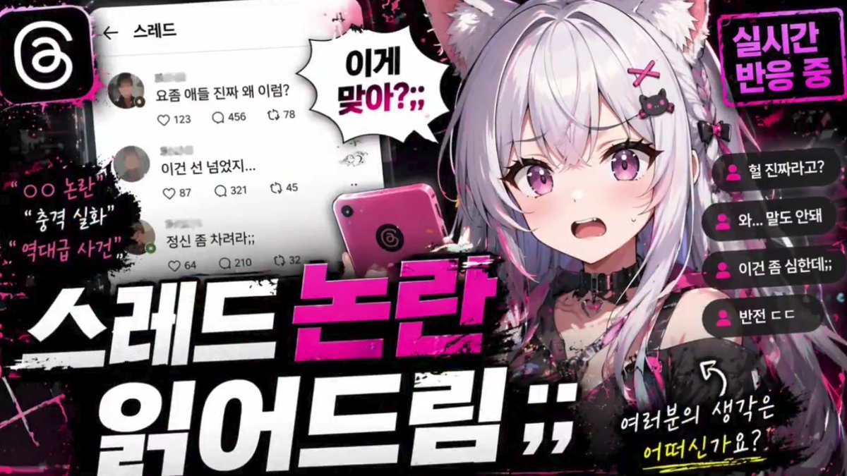 界面稿 GPT Image 2 提示词：Anime VTuber Reaction Thumbnail