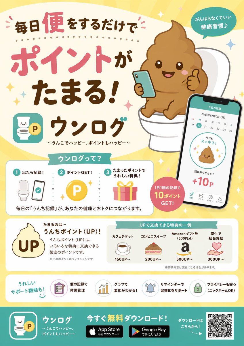 信息图 GPT Image 2 提示词：App Promo Infographic Flyer