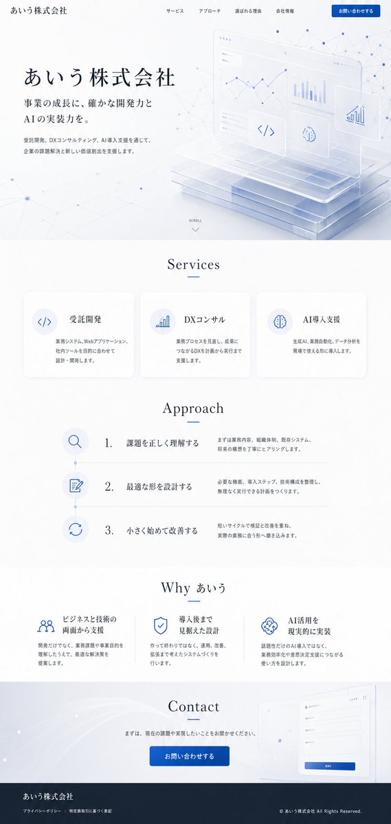 界面稿 GPT Image 2 提示词：Apple-Style Corporate Website Design