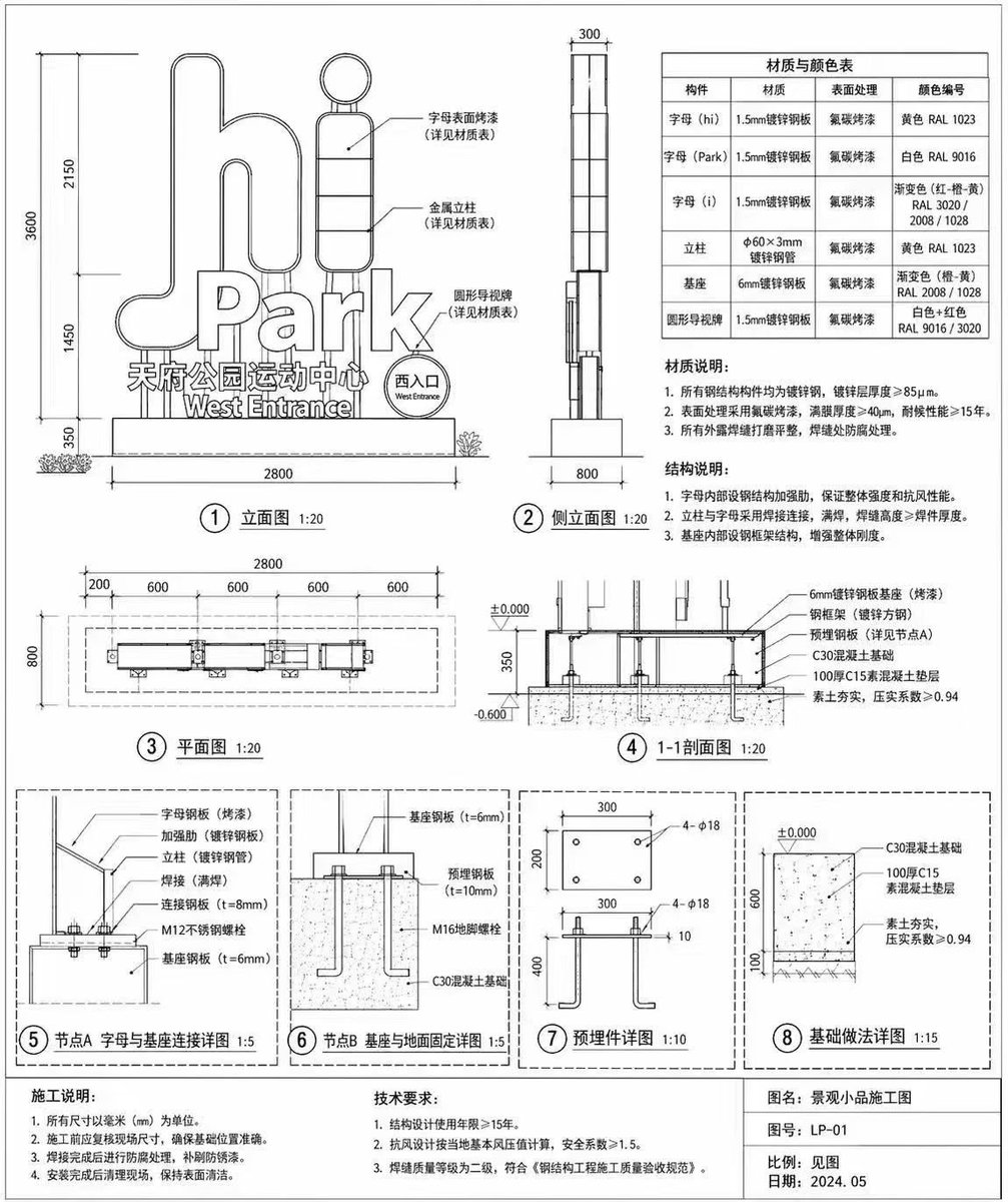 信息图 GPT Image 2 提示词：Architectural Signage Construction Drawing