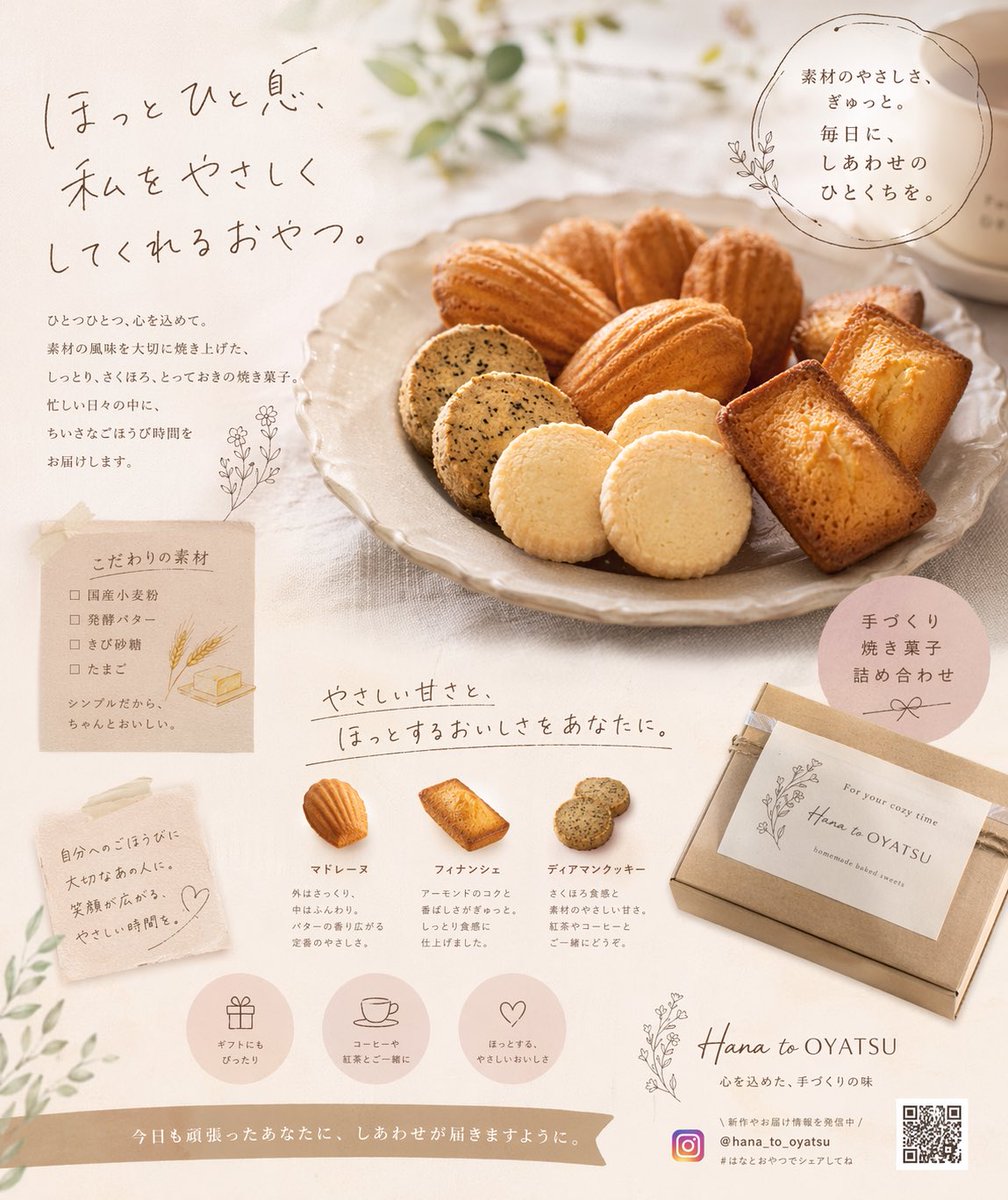 产品视觉 GPT Image 2 提示词：Bakery Promotional Flyer
