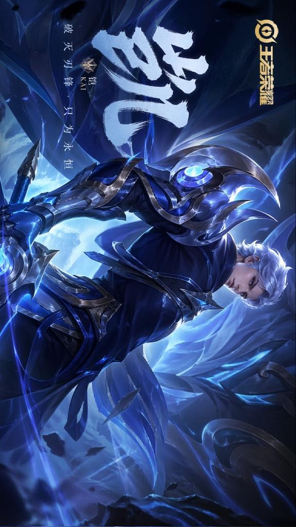 产品视觉 GPT Image 2 提示词：Blue Fantasy Hero Splash Poster