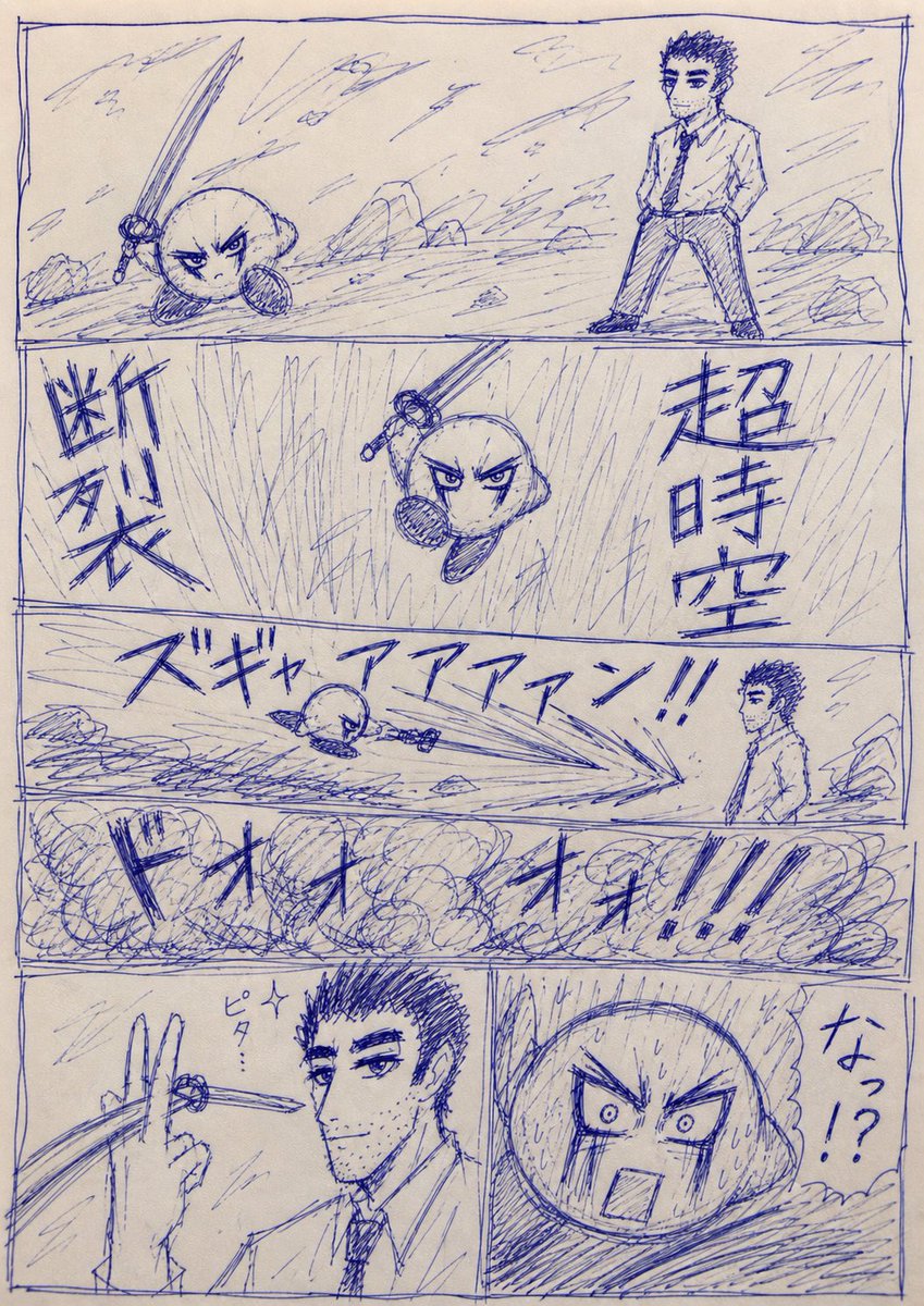 界面稿 GPT Image 2 提示词：Blue Pen Cringe Manga Battle Page