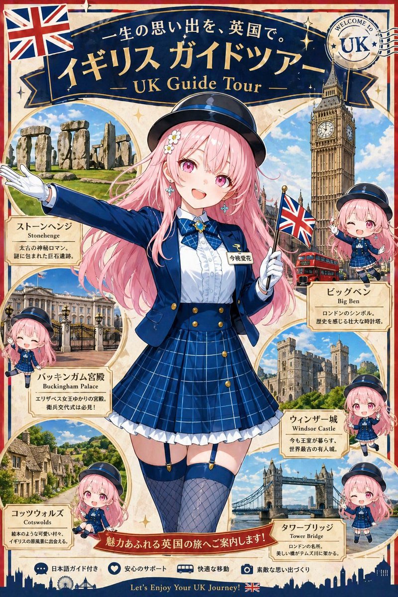 产品视觉 GPT Image 2 提示词：Bus Guide Tourism Poster Prompt