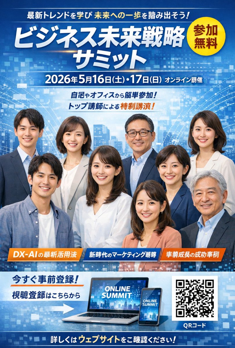 产品视觉 GPT Image 2 提示词：Business Online Summit Ad Banner