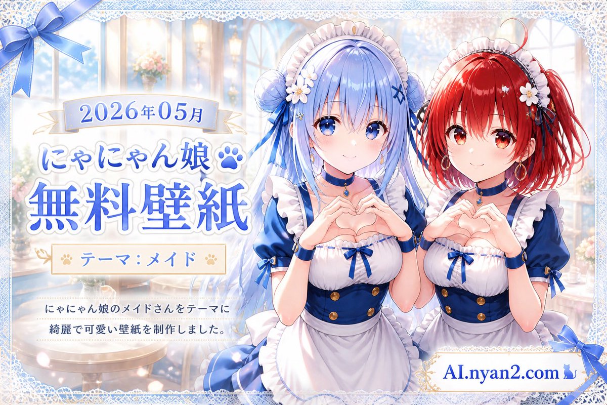 产品视觉 GPT Image 2 提示词：Catgirl Maid Free Wallpaper Banner