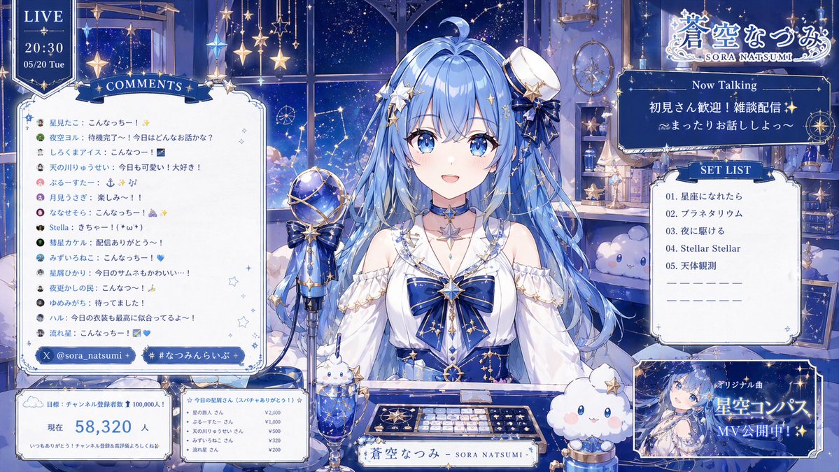 界面稿 GPT Image 2 提示词：Celestial VTuber Livestream Overlay