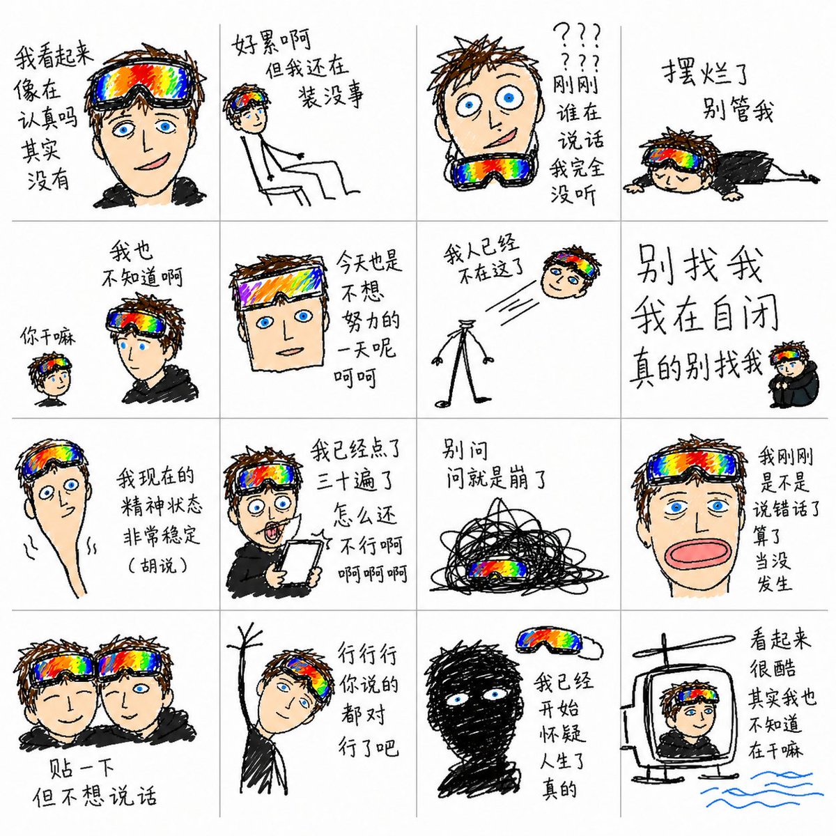 产品视觉 GPT Image 2 提示词：Chaotic MS Paint Sticker Emoji Set