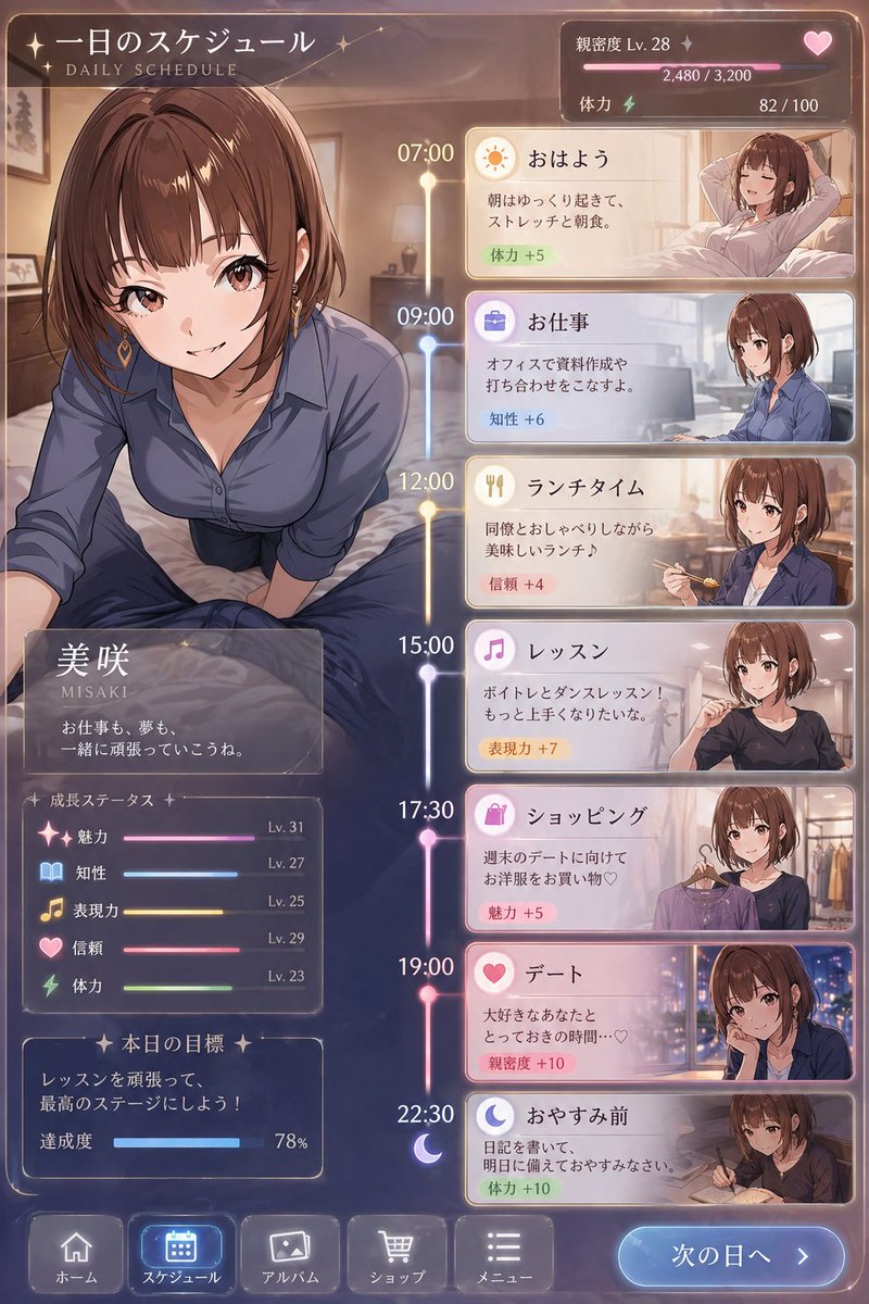 信息图 GPT Image 2 提示词：Character Schedule UI Design