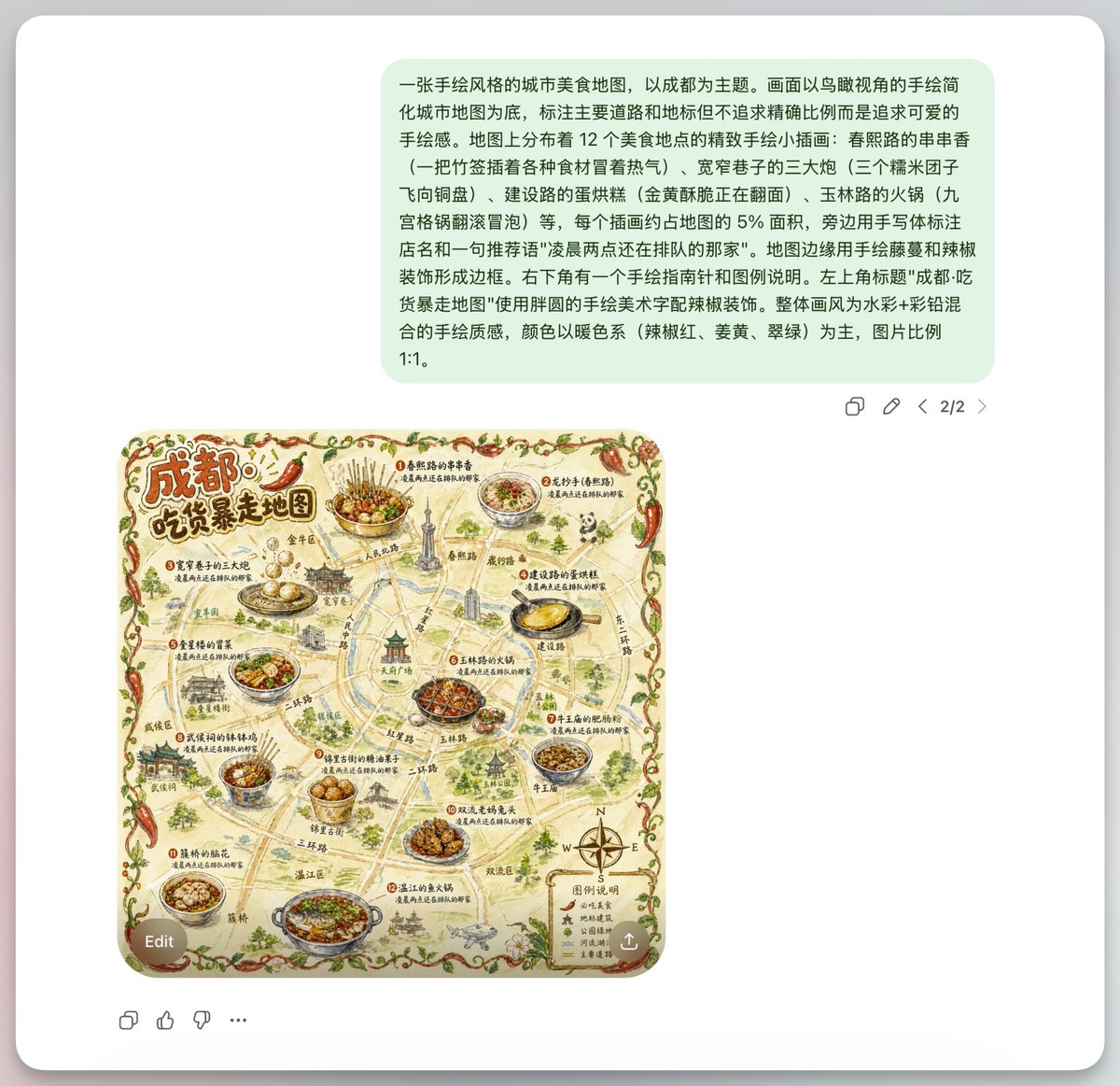 产品视觉 GPT Image 2 提示词：Chengdu Hand-Drawn Food Map UI
