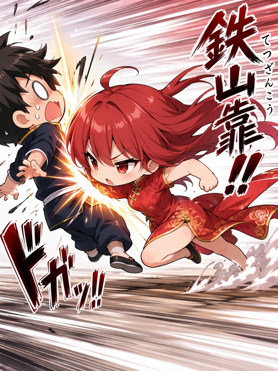 角色设定 GPT Image 2 提示词：Chibi Tetsuzankou Impact Attack
