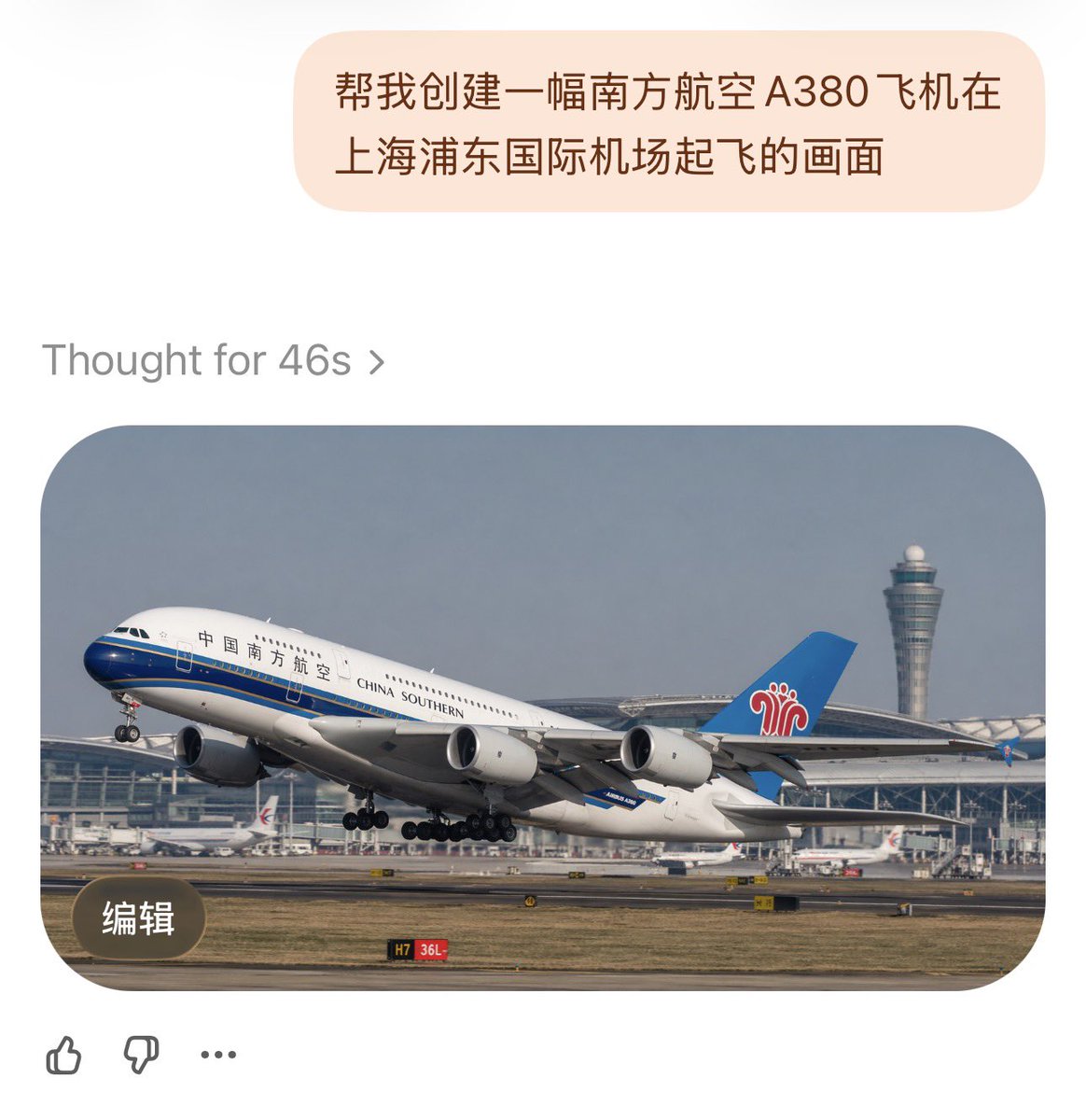 界面稿 GPT Image 2 提示词：China Southern A380 Takeoff at Pudong