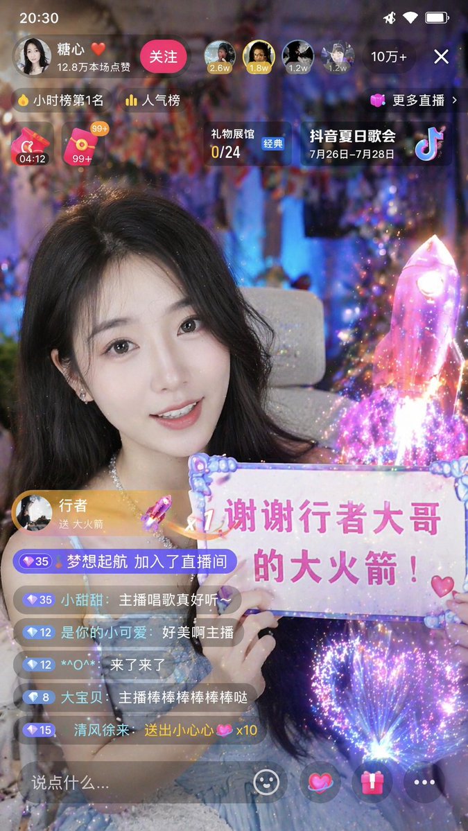 界面稿 GPT Image 2 提示词：Chinese Live-Streaming App UI Mockup