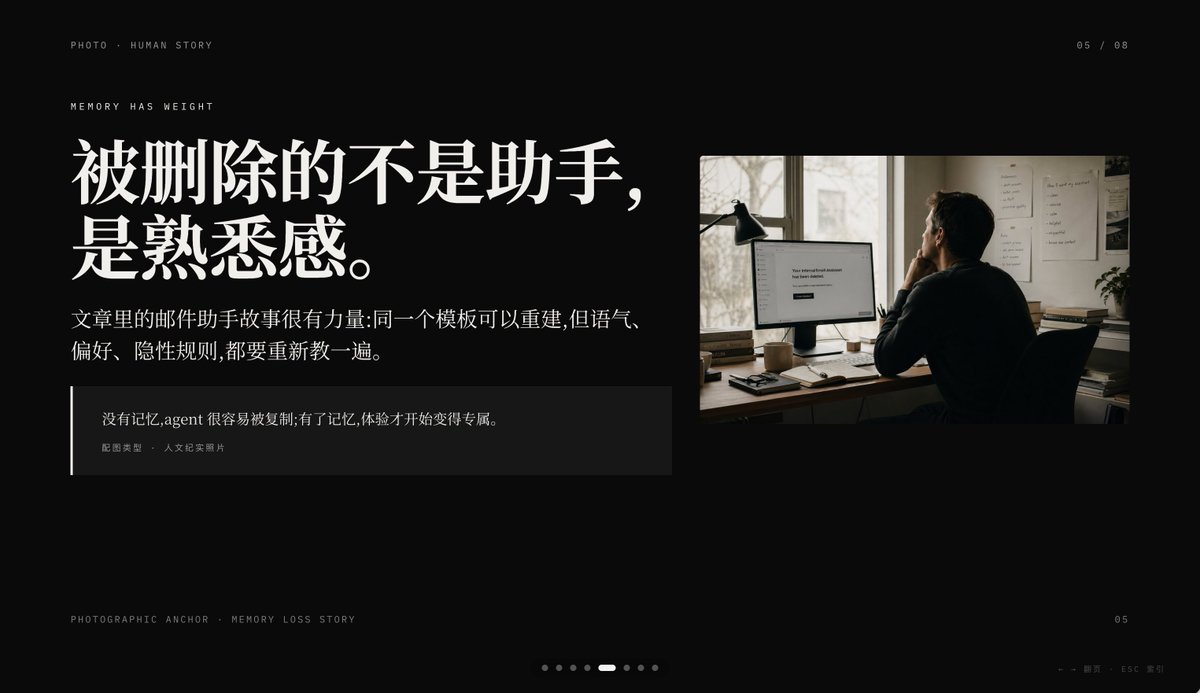 信息图 GPT Image 2 提示词：Cinematic Memory Loss PPT Slide