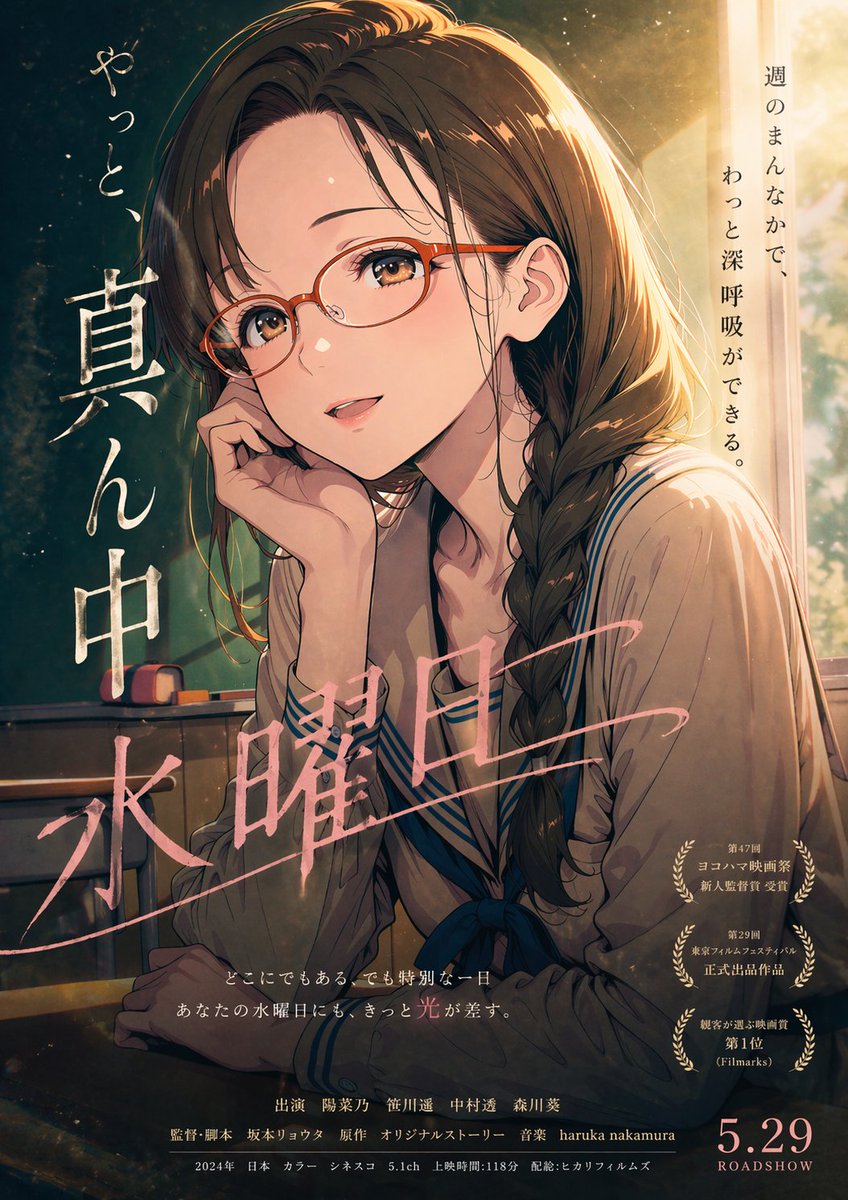 产品视觉 GPT Image 2 提示词：Cinematic Wednesday Anime Poster