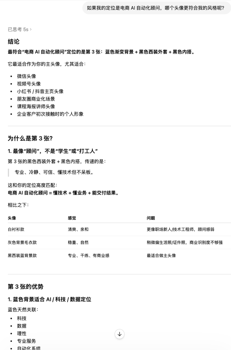 界面稿 GPT Image 2 提示词：Clean Professional Social Media Avatar