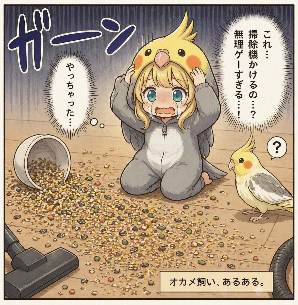 产品视觉 GPT Image 2 提示词：Cockatiel Owner Seed Spill Comic