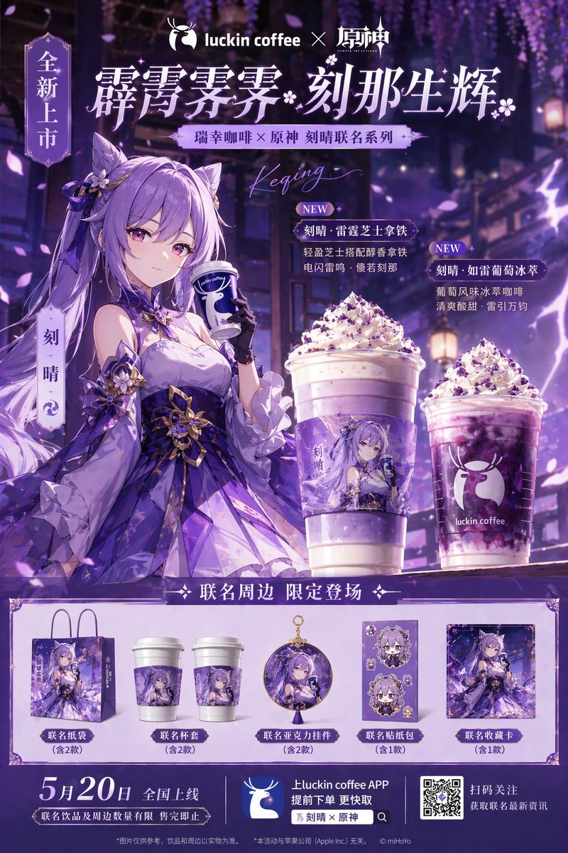 产品视觉 GPT Image 2 提示词：Commercial Collaboration Poster