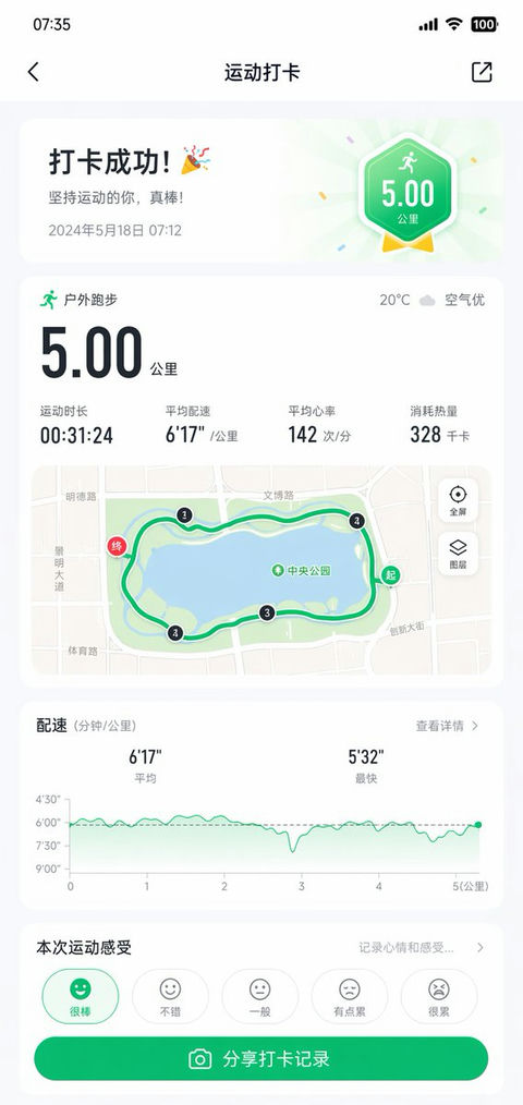 信息图 GPT Image 2 提示词：炫酷健身打卡界面