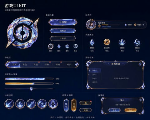界面稿 GPT Image 2 提示词：炫酷游戏界面UI设计套件