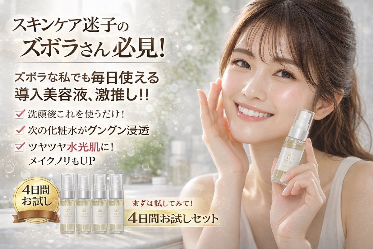 产品视觉 GPT Image 2 提示词：Cosmetics Promotional Web Banner