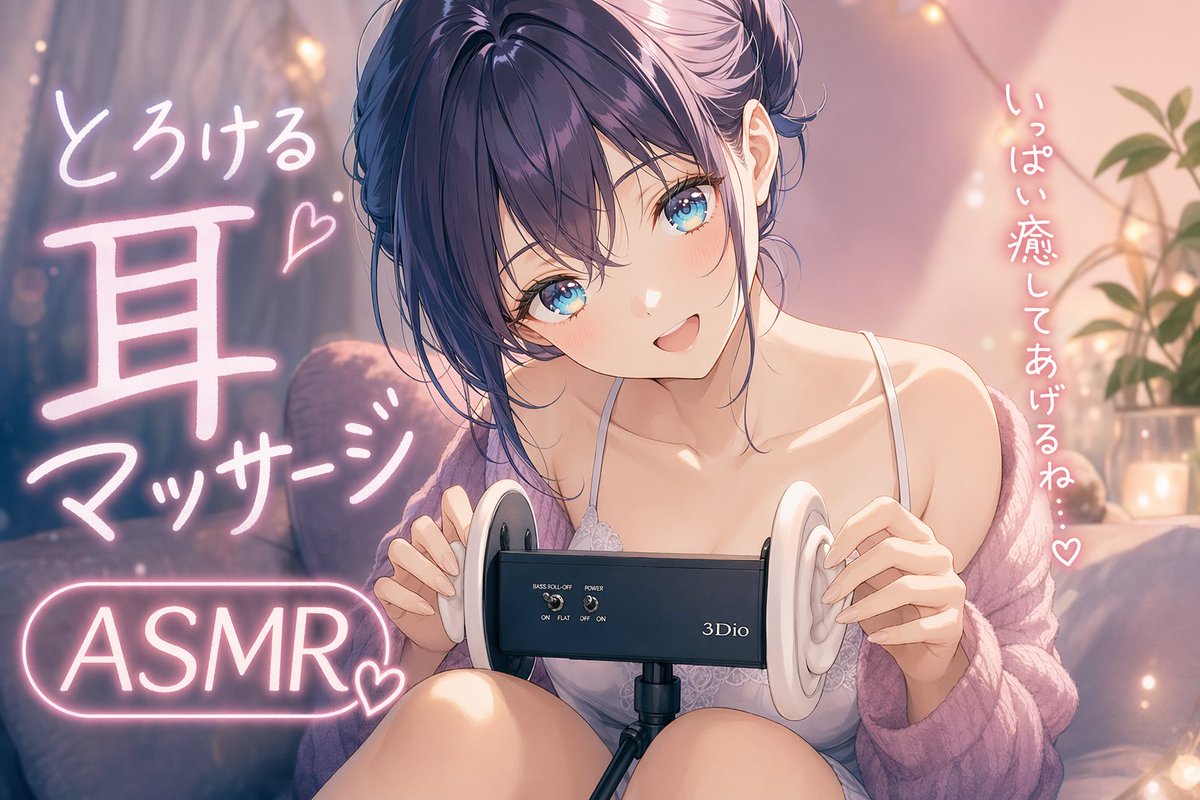 产品视觉 GPT Image 2 提示词：Cozy Anime ASMR Ear Massage Girl