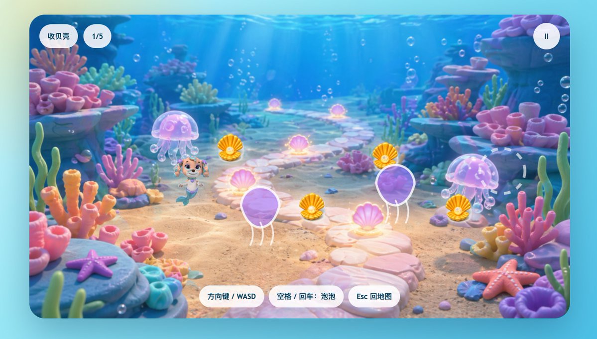 产品视觉 GPT Image 2 提示词：Cute Mermaid Puppy Underwater Game Screen